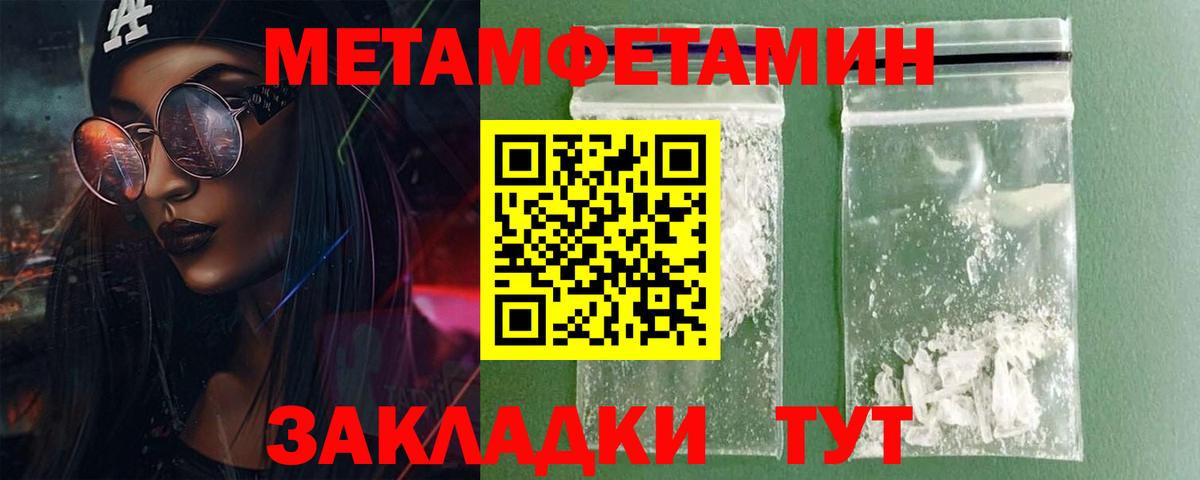 Амфетамин Розовый Родники