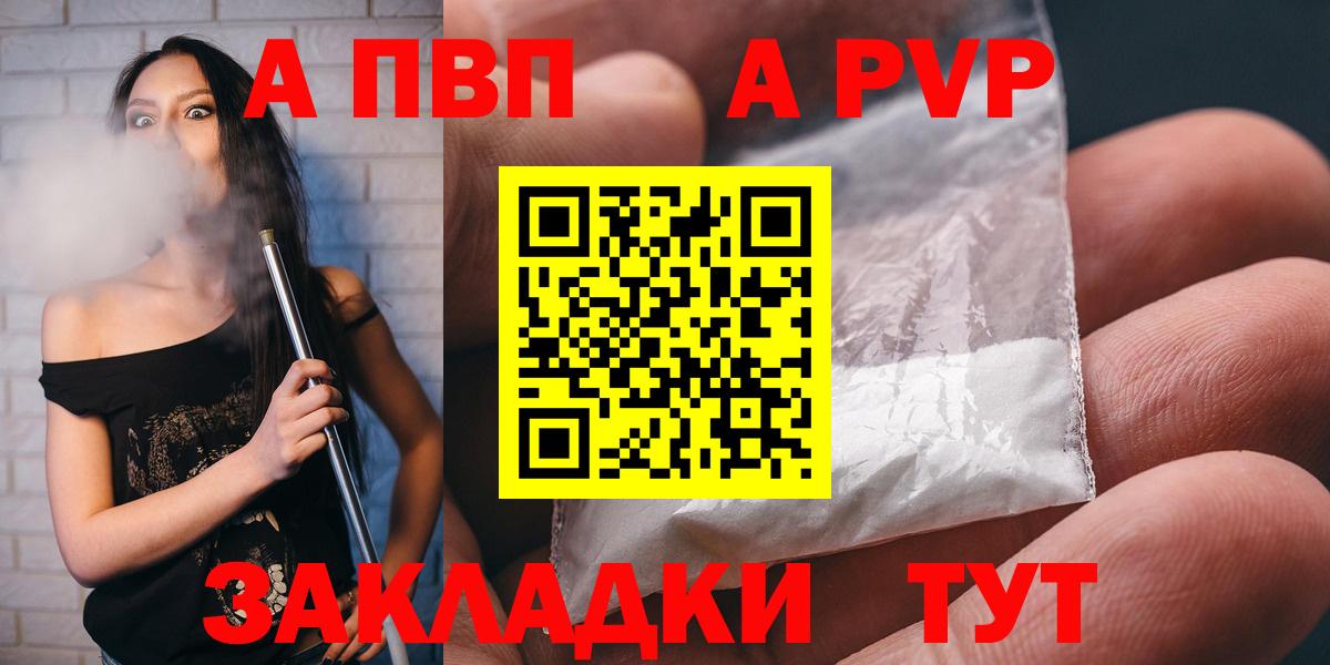 Alpha PVP Crystall  Вход с VPN  Родники  А ПВП VHQ 