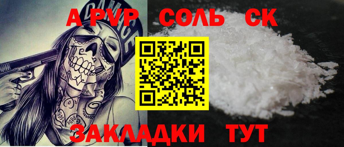 A-PVP СК Родники