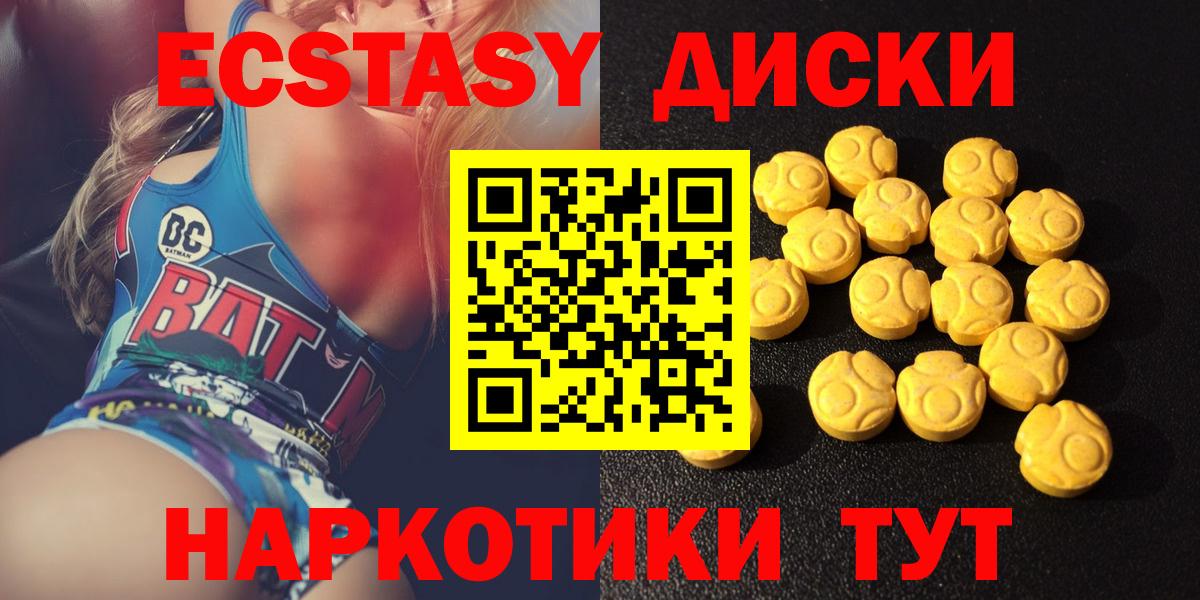 Экстази диски  Экстази  Родники  Вход с VPN  ЭКСТАЗИ диски 