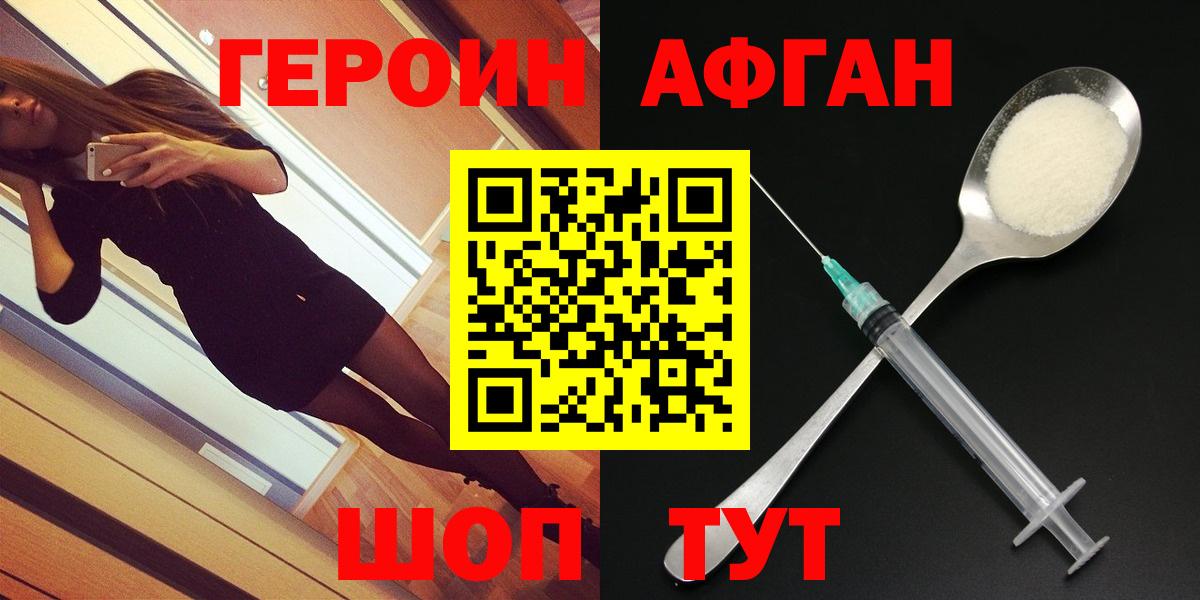 ГЕРОИН VHQ  Вход с VPN  Родники 