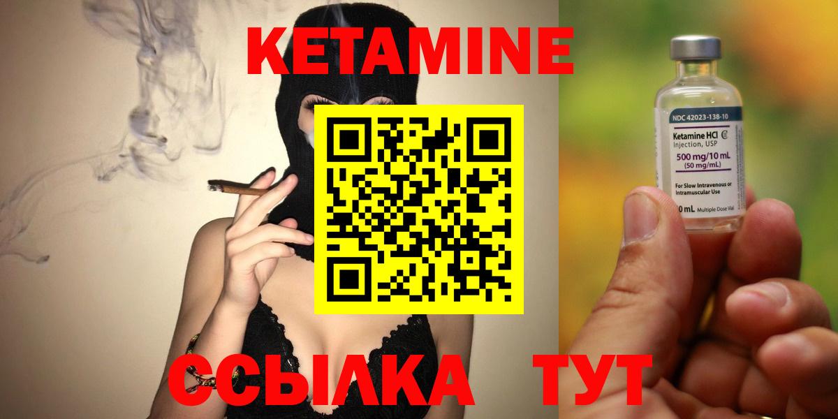 Кетамин VHQ  Вход с VPN  Родники  КЕТАМИН ketamine 