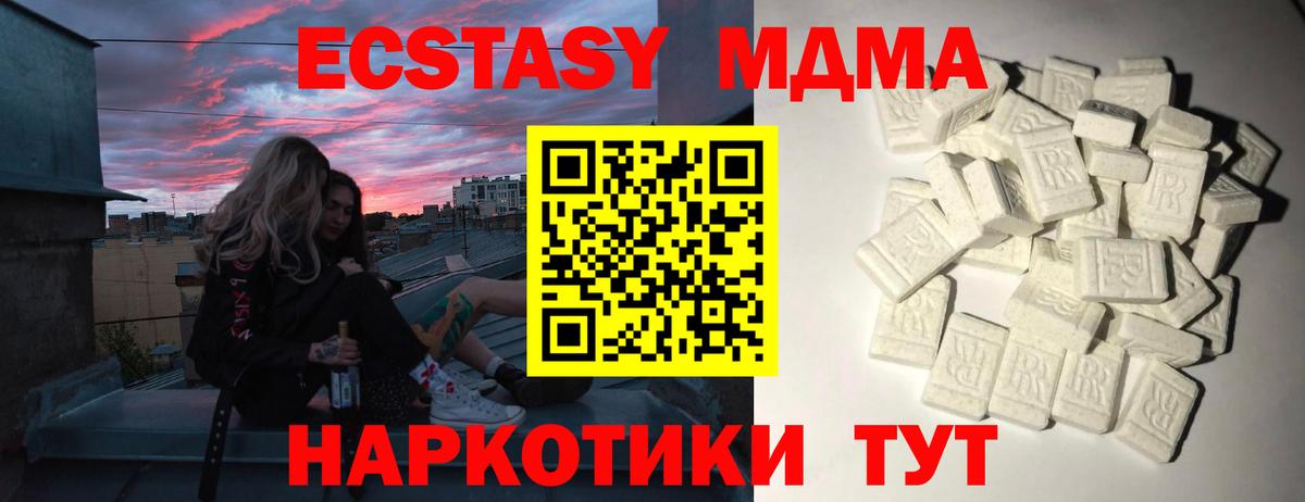 Родники  MDMA  Вход с VPN  МДМА кристаллы 