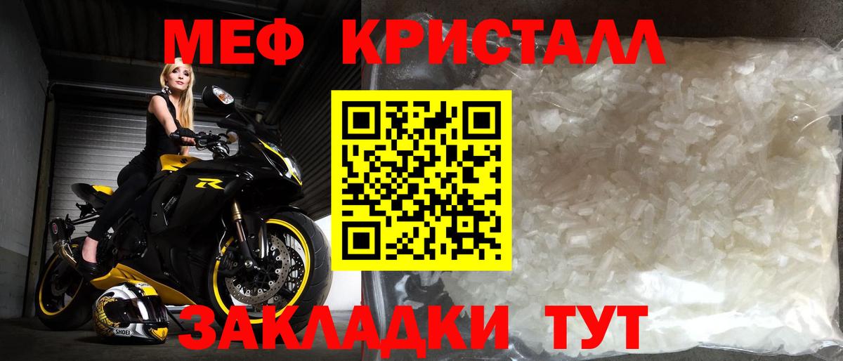 Родники  МЯУ-МЯУ  Вход с VPN  MEGA как войти  Меф mephedrone  Меф кристаллы 
